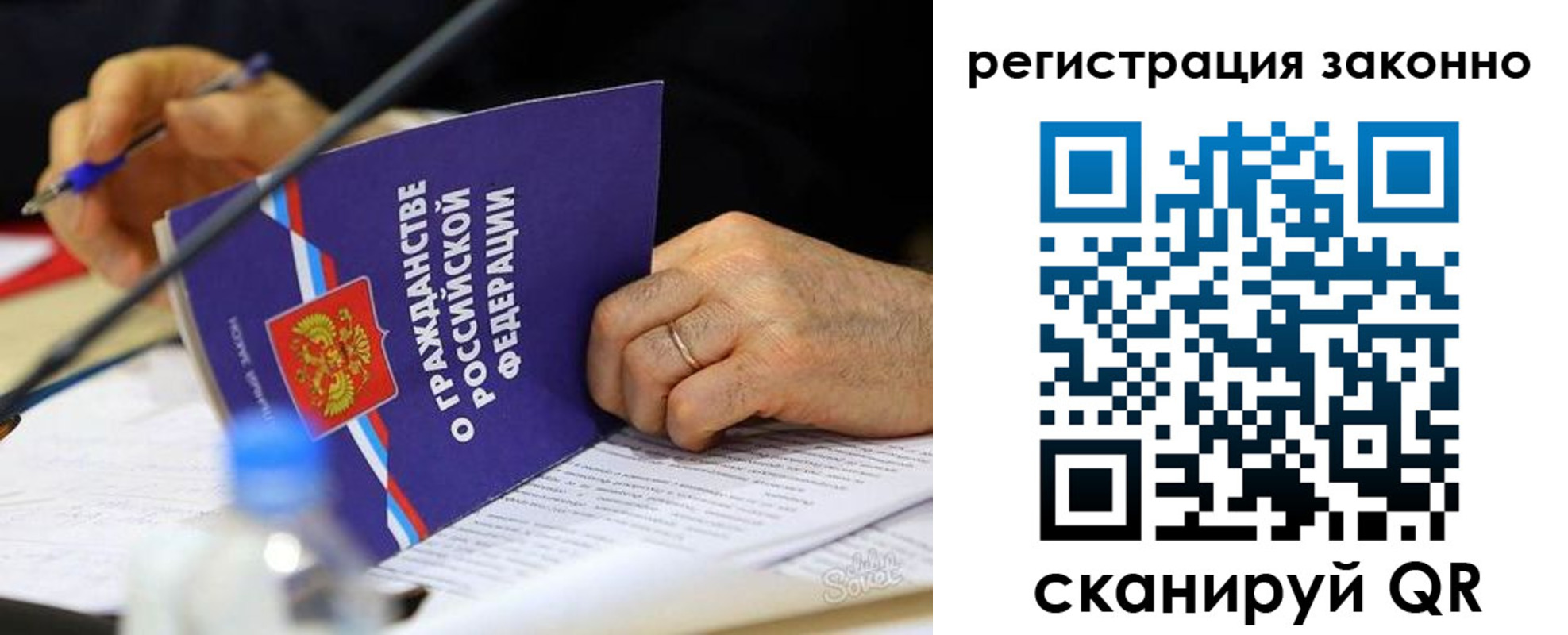 временная регистрация законно в Хабаровске