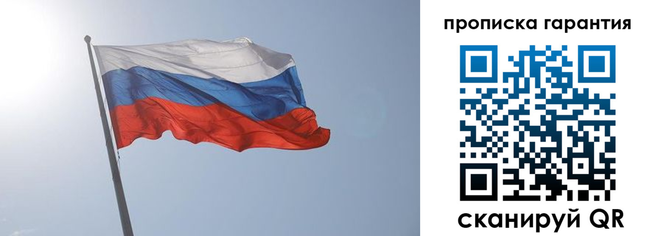 прописка ребенка в Хабаровске