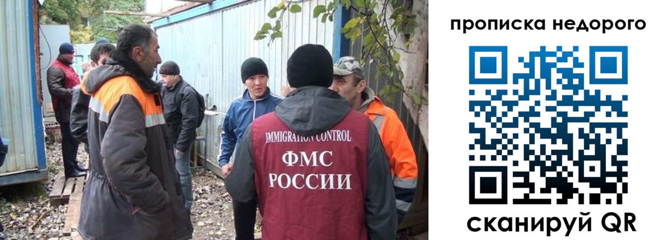 временная регистрация собственник в Хабаровске